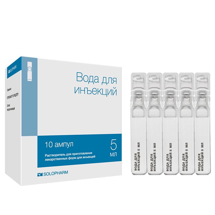 Вода для инъекций амп  5,0 № 10 (Гротекс)