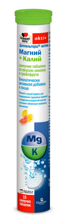 Доппельгерц Актив Магний+Калий тб № 15 (лимон-грейпфрут)