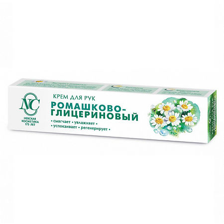 Крем для рук Ромашково-глицериновый 50 мл