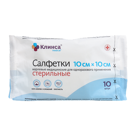 Клинса Салфетки марлевые стерильные  10х10 № 10