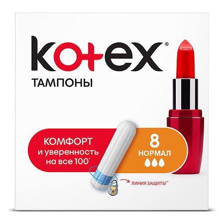 Kotex Тампоны Нормал №  8