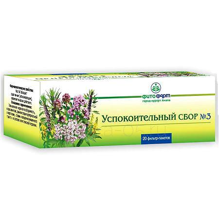 Сбор успокоительный № 3 Фитоседан ф/п 2 г № 20