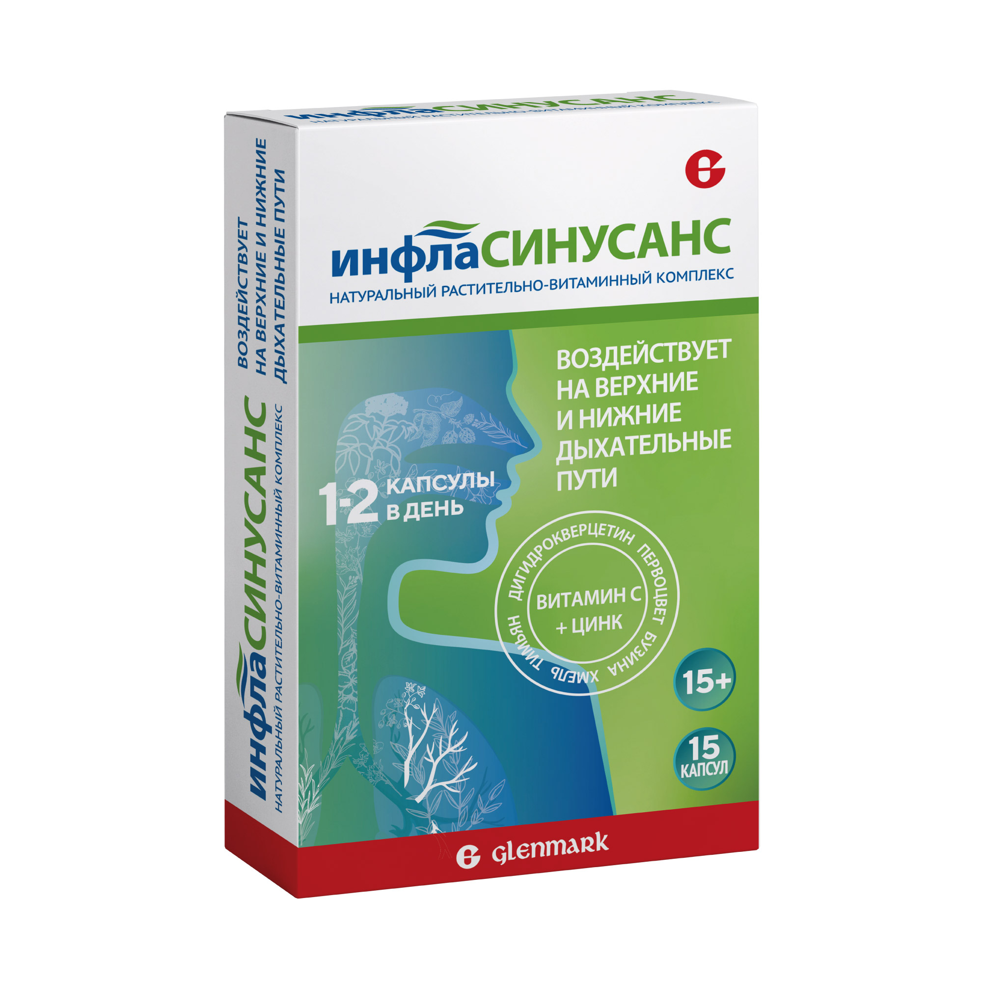 Инфласинусанс капс № 15