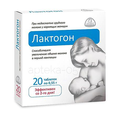 Лактогон тб № 20