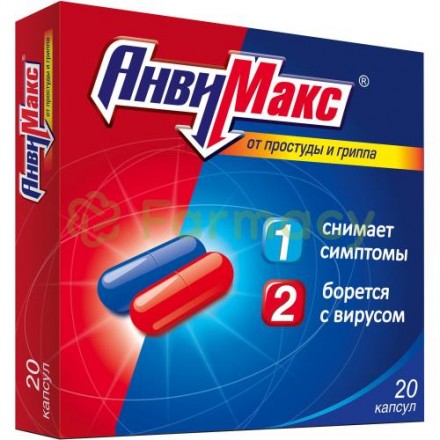 Анвимакс капс набор (капс П 10 + капс Р 10) № 20
