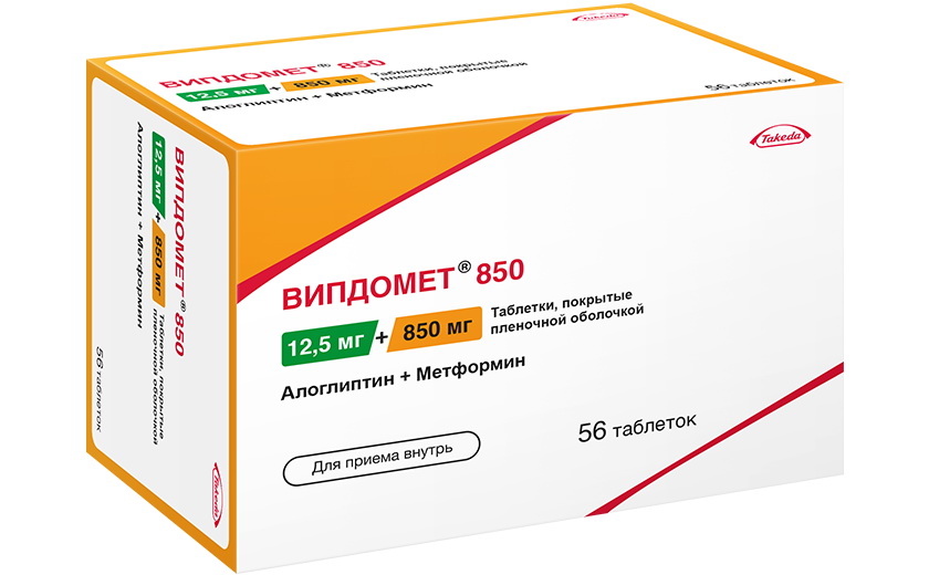 Випдомет тб 12,5 мг + 850 мг № 56