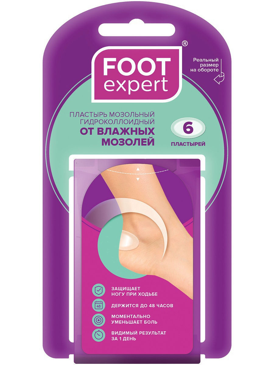 Пластырь Foot Expert Гидроколлоидный  2,8х4,6 см № 6