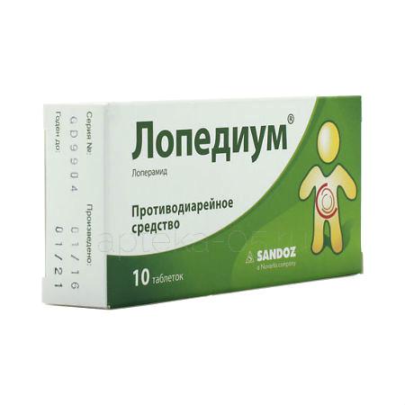 Лопедиум тб 2 мг № 10