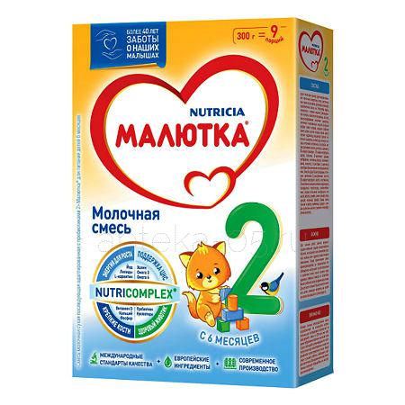 Малютка 2 молочная смесь  300 г (с 6 мес)