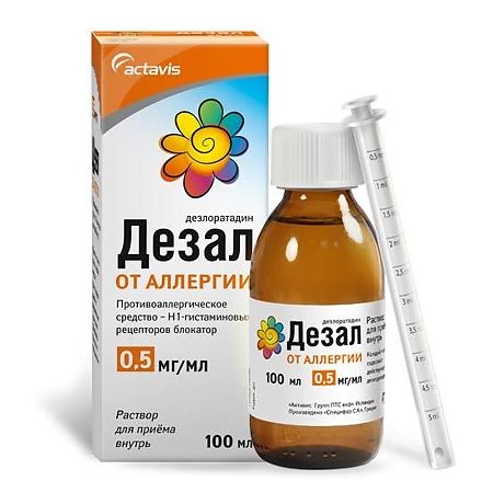 Дезал р-р для приема внутрь 0,5мг/мл 100 мл