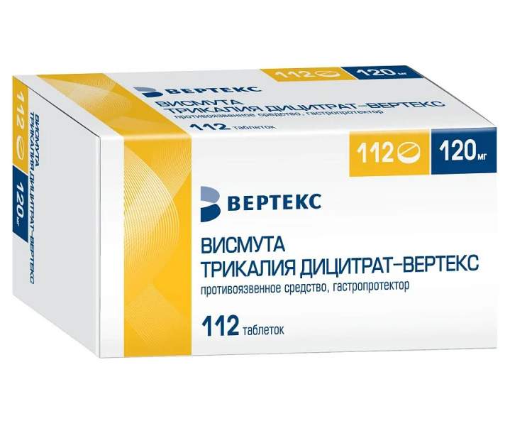 Висмута трикалия дицитрат-Вертекс тб 120 мг № 112