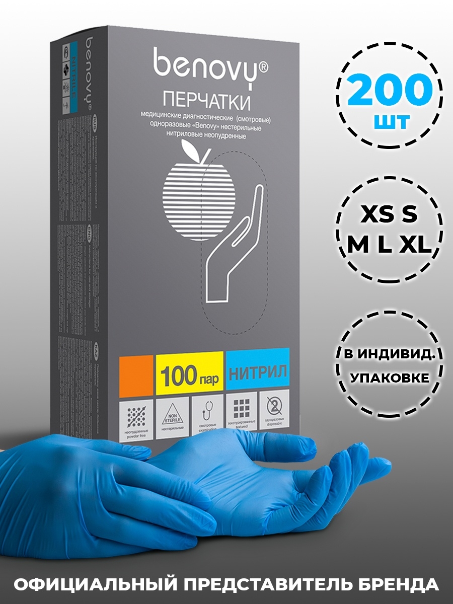 Перчатки н/ст смотр. нитрил неопудр р.S  (100 пар в уп) голубые (SFM)