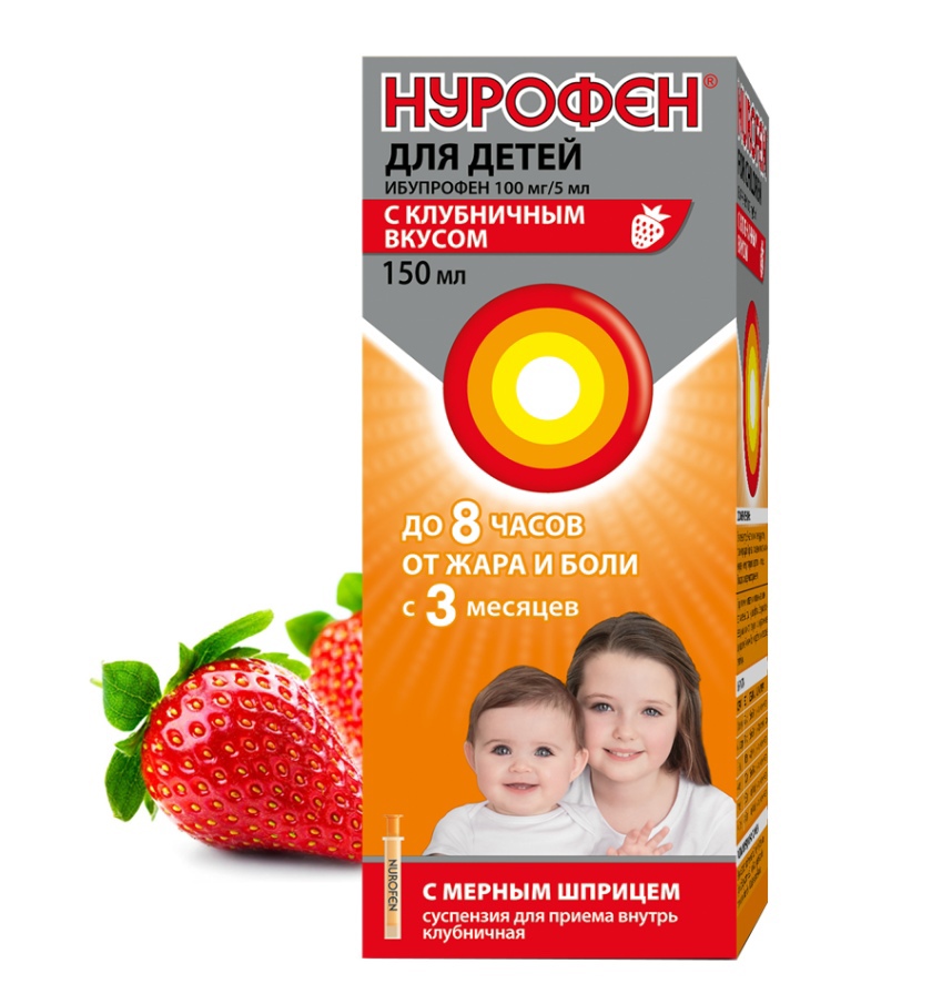 Нурофен (клубника) суспензия 200 мл