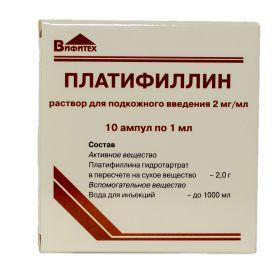 Платифиллина г/а амп 0,2% 1,0 № 10 (Вифитех)