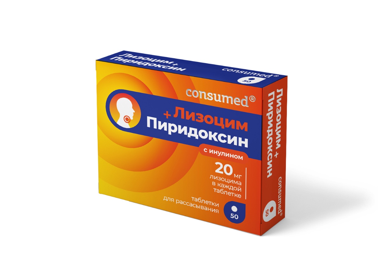 Консумед Лизоцим+Пиридоксин с Инулином тб № 50