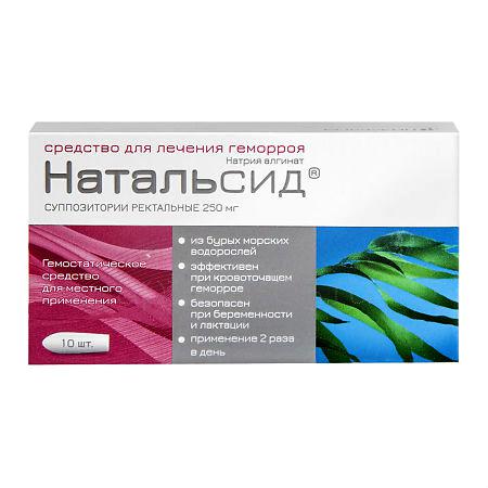 Натальсид супп. 0,25 г № 10 (Нижфарм)