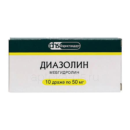 Диазолин др 0,05 № 10 (Фармстандарт)