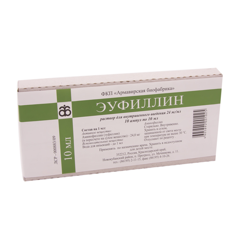 Эуфиллин амп 2,4% 10,0 № 10 (Армавирская биофабрика)