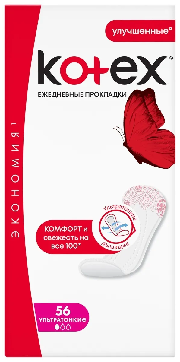 Kotex Прокладки ежедневные Супер Слим № 56