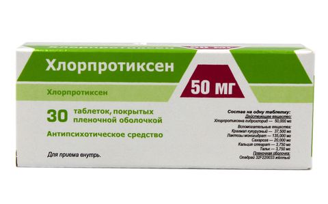 Хлорпротиксен при деменции. Хлорпротиксен 15 мг. Хлорпротиксен 50 мг. Хлорпротиксен таблетки 50мг. Хлорпротиксен 15 мг таблетки.