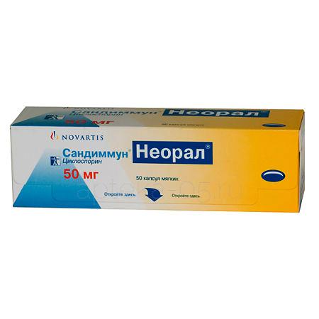 Сандиммун-Неорал капс  50 мг № 50