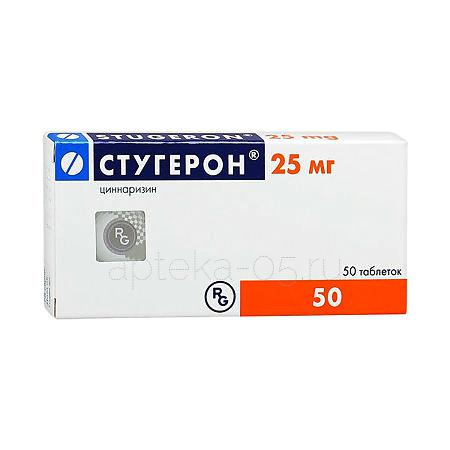 Стугерон тб 25 мг № 50