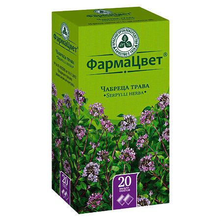 Чабреца трава ф/п 1,5 г № 20 (Красногорсклек)