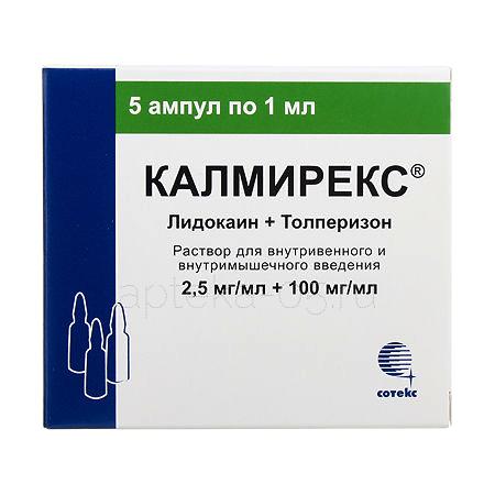 Калмирекс амп 2,5 мг/мл + 100 мг/мл 1,0 мл №  5