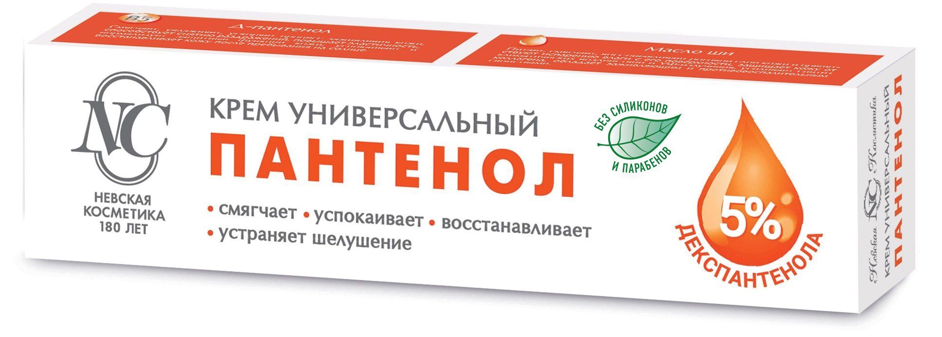 Крем для тела "Пантенол" 5% 40 мл
