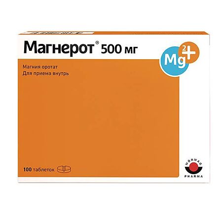 Магнерот тб 500 мг №100