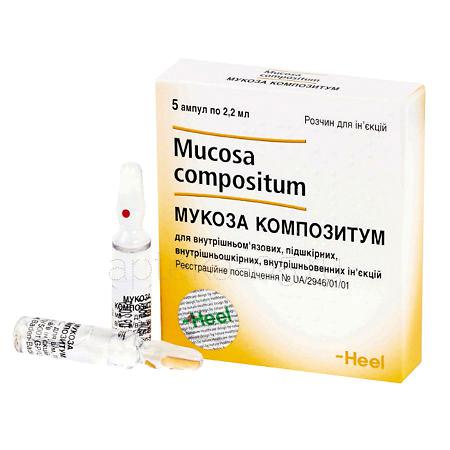 Мукоза композитум амп 2,2 № 5