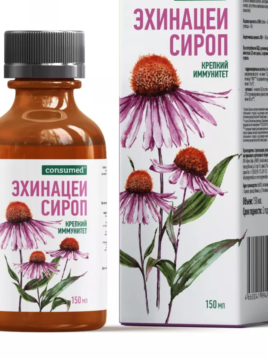 Консумед Сироп эхинацеи Крепкий иммунитет 150 мл