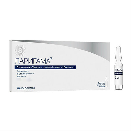 Ларигама амп 2,0 №  5