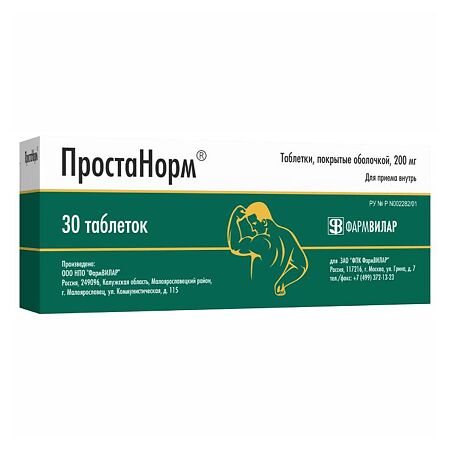 Простанорм тб 0,2 г № 30