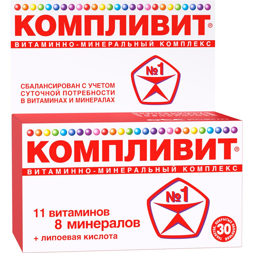 Компливит тб №  30