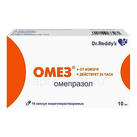 Омез капс 10 мг № 10