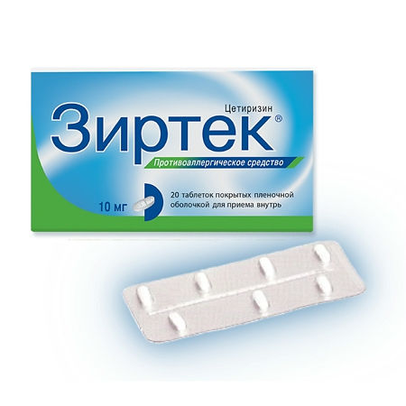 Зиртек тб 10 мг № 20