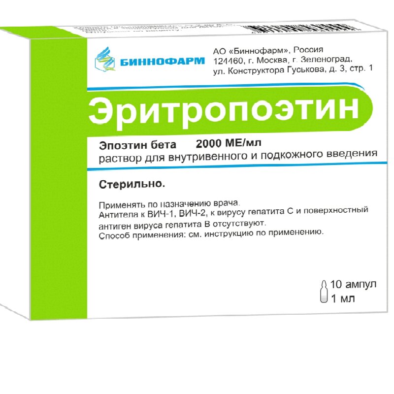Эритропоэтин амп 2000 МЕ/мл 1,0 № 10