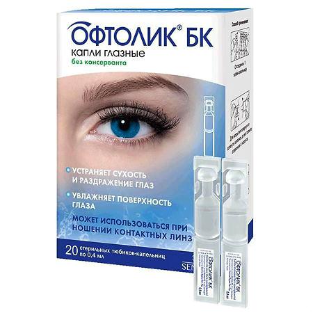 Офтолик БК гл. капли  0,4 мл № 20