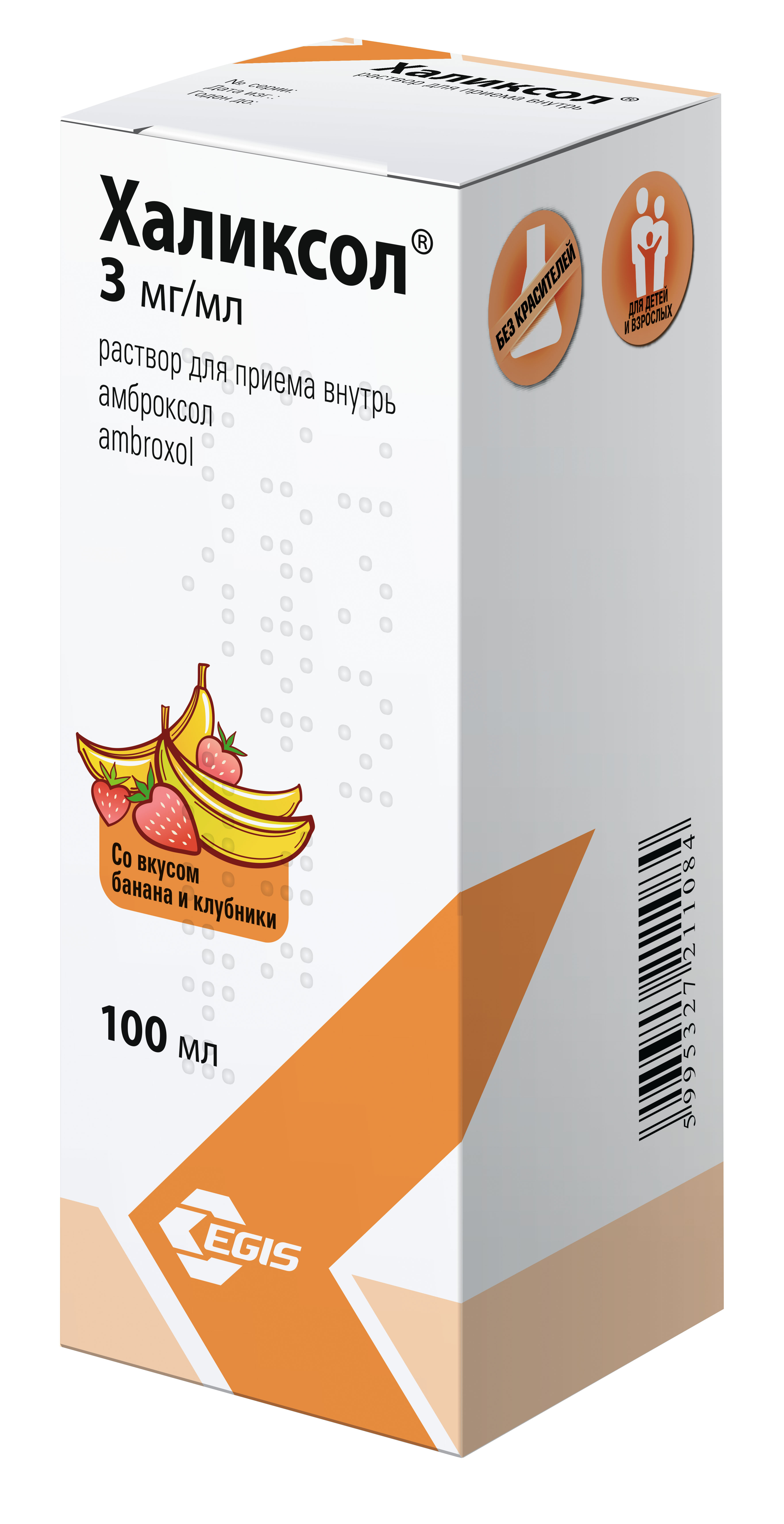 Халиксол сироп 100 мл (Эгис)