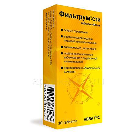 Фильтрум-СТИ тб 400 мг № 10 (АВВА)