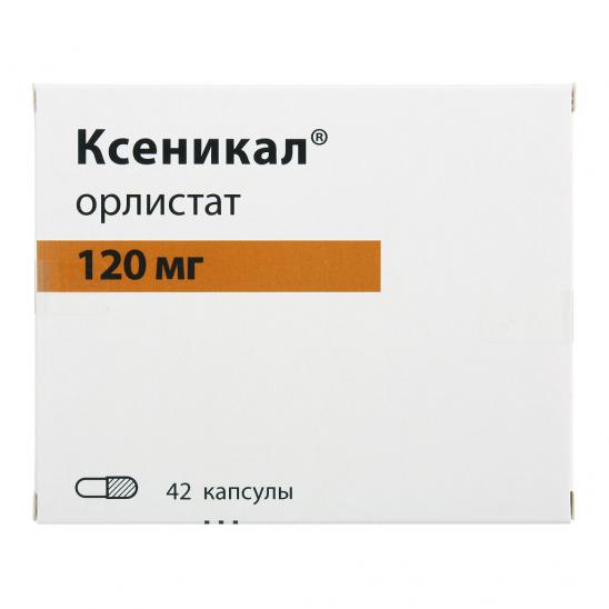 Ксеникал капс 120 мг № 42
