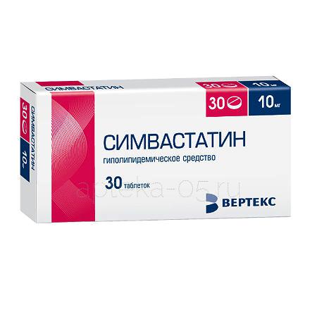 Симвастатин тб 10 мг № 30 (Вертекс)