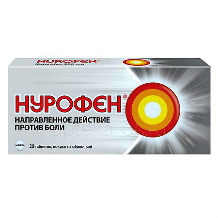 Нурофен тб 200 мг № 20