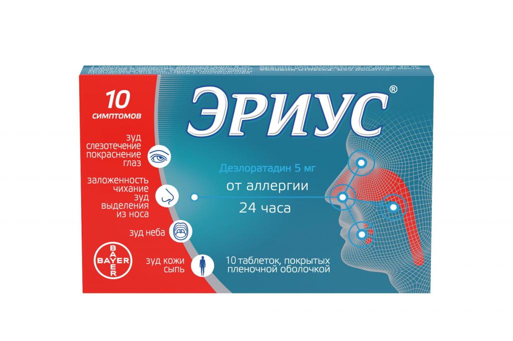 Эриус тб 5 мг № 20