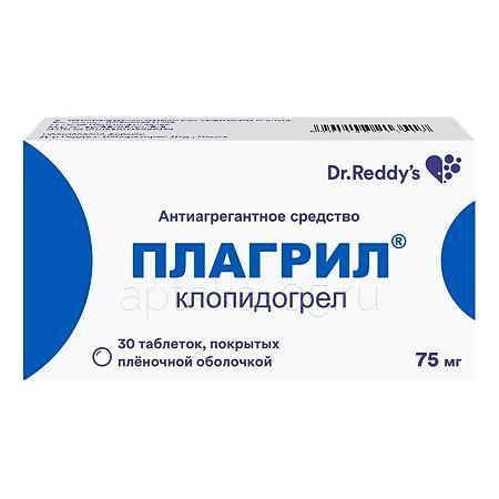 Плагрил тб 75 мг № 30