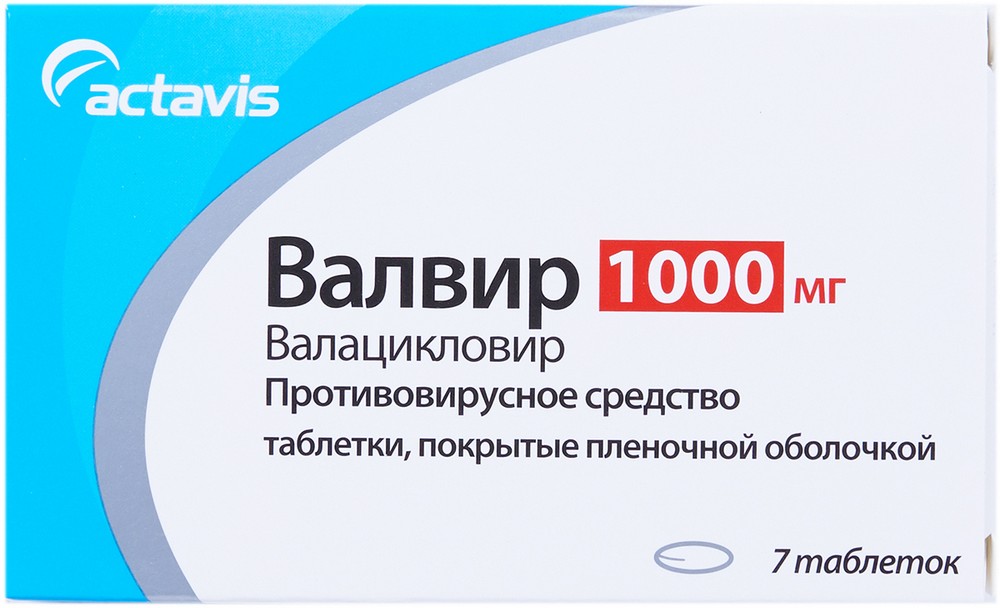 Валвир тб 1000 мг № 7