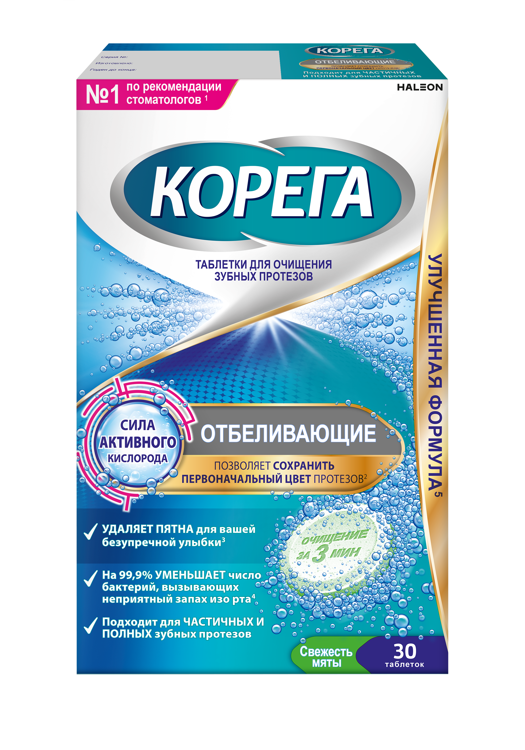 Корега Dental White тб для очистки и отбеливания № 30