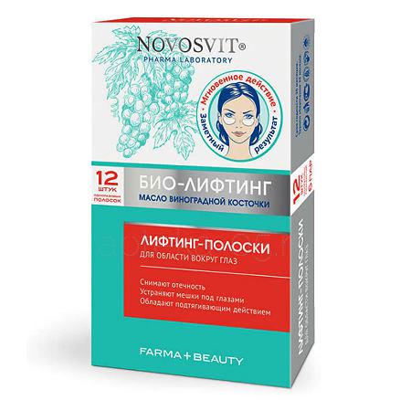 Новосвит Лифтинг-полоски для области вокруг глаз № 6