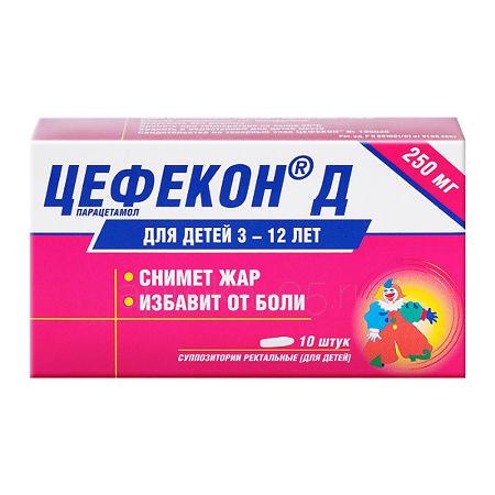 Цефекон Д супп. 0,25 № 10 (с 3 лет) (Нижфарм)
